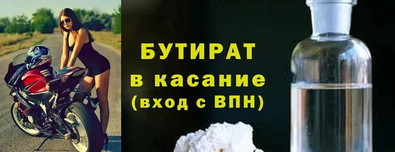 даркнет клад  Южно-Сахалинск  БУТИРАТ бутандиол 